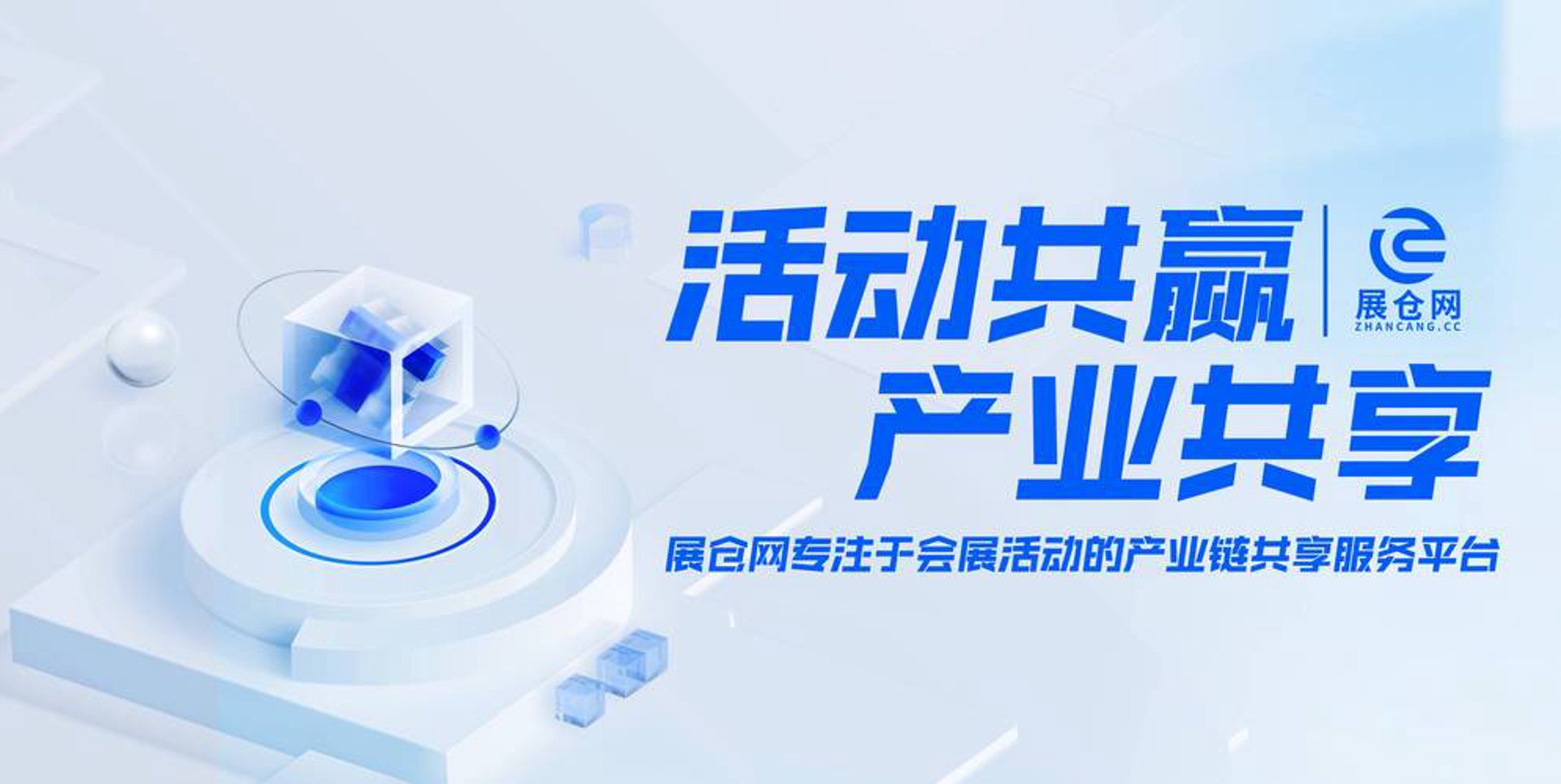 展美广告