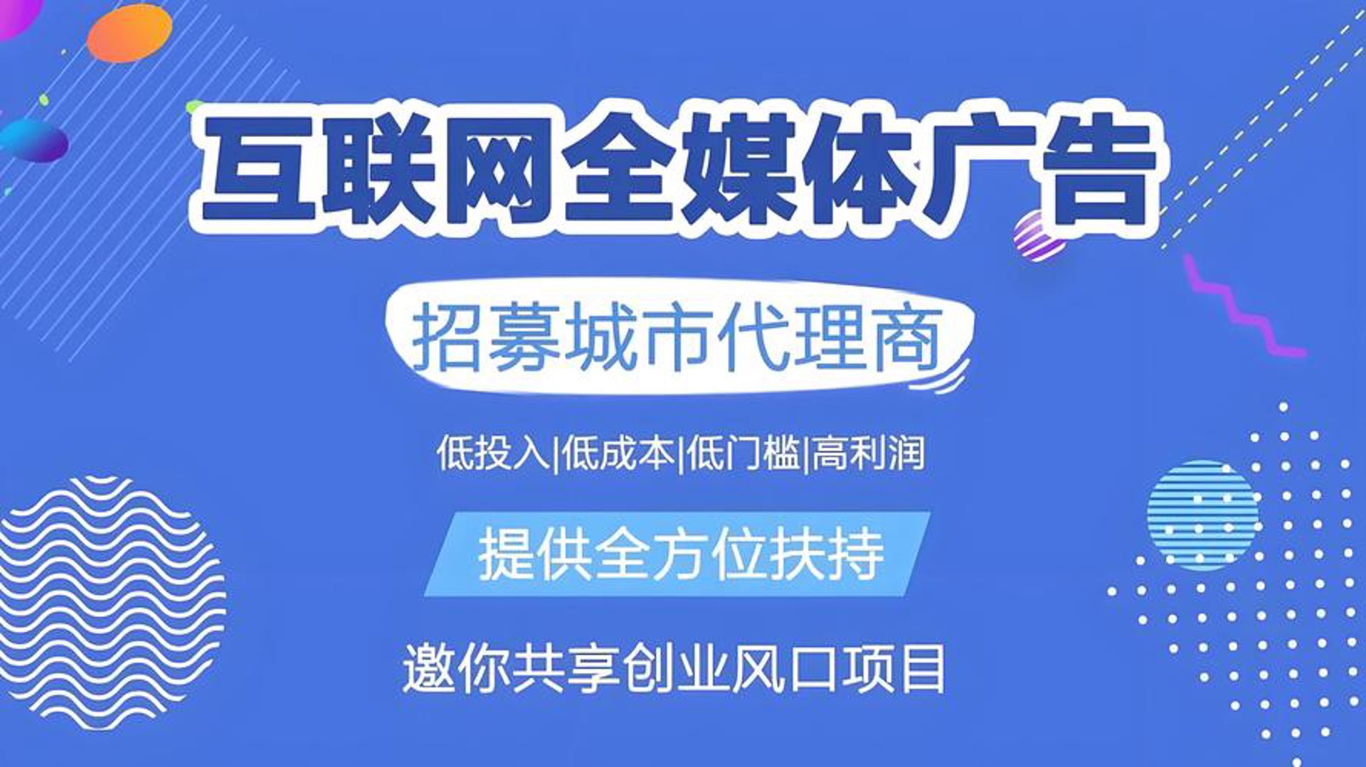 展美广告